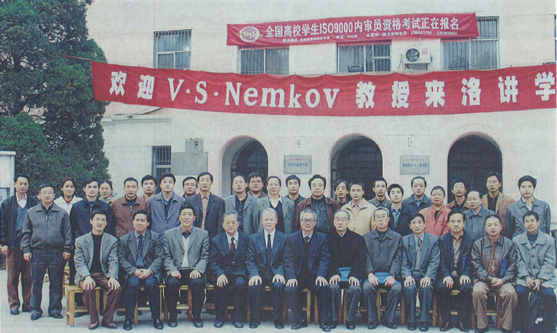 Seminar in Luoyang, China, 2006